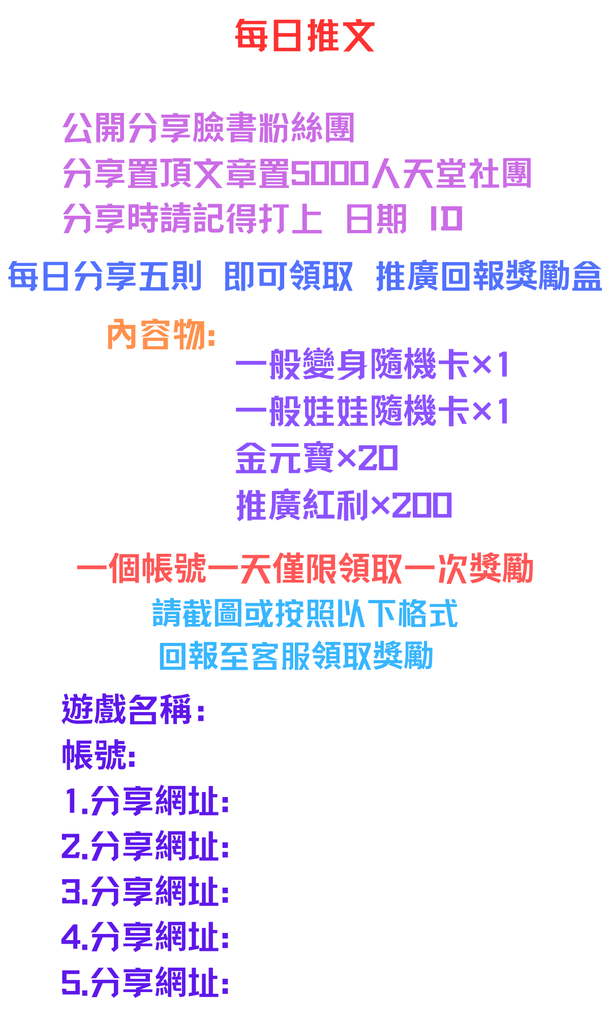 推文.png