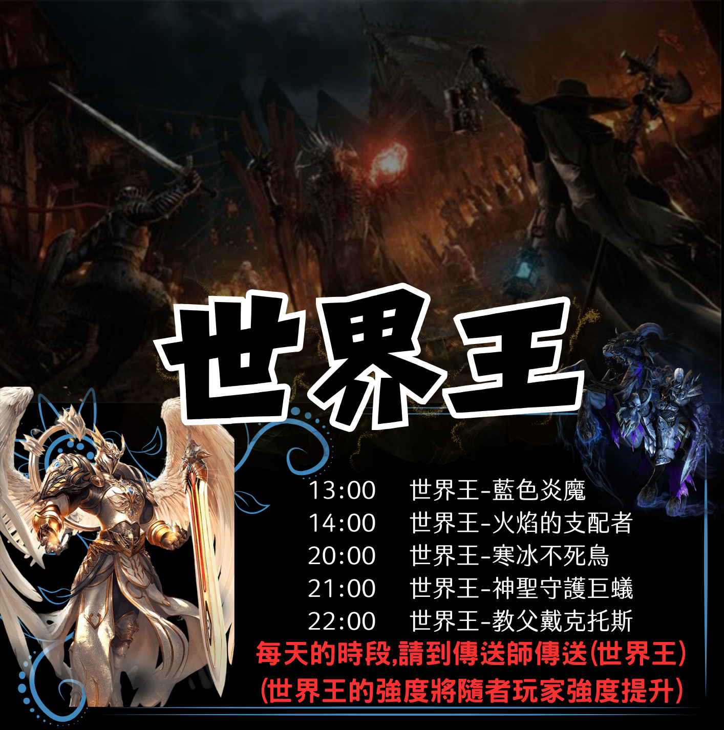 世界王.png