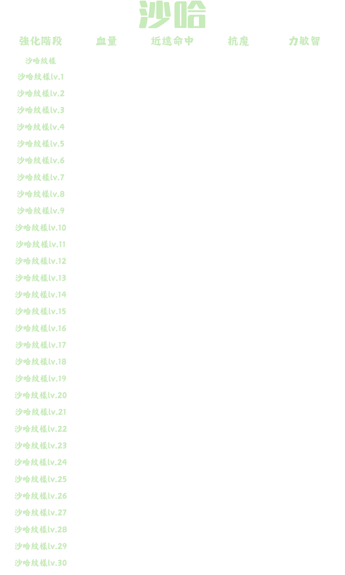 紋樣2.png